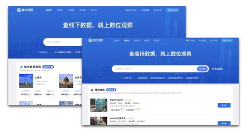 數位完成C輪融資 大數據技術持續賦能線下實體經濟