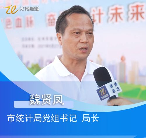 數據助力發展，服務惠及民生——我市成功舉辦第十二屆中國統計開放日暨社會經濟咨詢服務活動