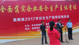 嵩明縣老科協積極參與2017年“安全生產月”宣傳咨詢活動 助推社會經濟服務“最后一公里”